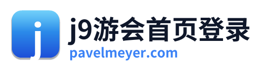j9游会首页登录